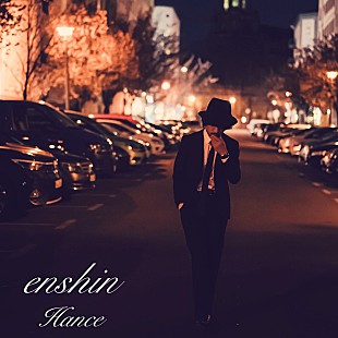 「HANCE、ニューシングル「炎心」配信リリース＆MV公開決定」