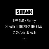 「SHANK、レコ発ツアー【STEADY TOUR 2022】映像作品リリース決定」1枚目/2