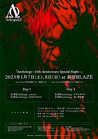 アルルカン、ベストアルバムを12/21リリース&新曲「CHAOSDIVE」MV公開 アルルカン、ベストアルバムを12/21リリース&新曲「CHAOSDIVE」MV公開