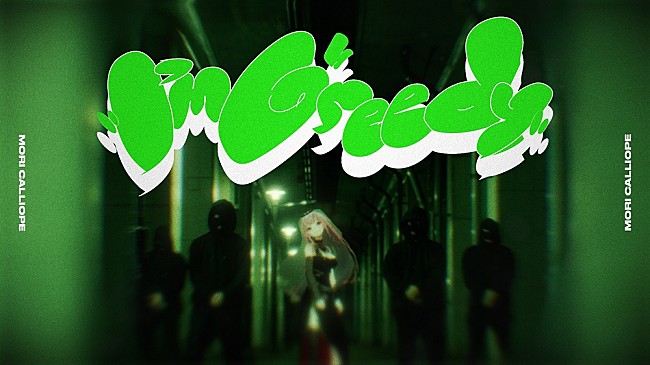 「Mori Calliope、JP THE WAVYプロデュースによる新曲「I&#039;m Greedy」リリース＆MV公開」1枚目/4