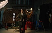 「Vaundy、仲野太賀が色々な表情を見せる新曲「瞳惚れ」MV公開」1枚目/3