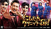 「郷ひろみ×3時のヒロイン、「にしたんクリニック」新TVCM『分身人形』篇が放送開始」1枚目/6
