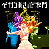 「眉村ちあき「バチバチにご期待ください」、来年春に東名阪“対バンツアー”開催決定」1枚目/2