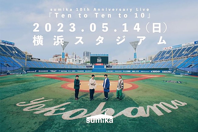 「結成10周年を迎えるsumika、自身最大規模のワンマンライブを横浜スタジアムで開催」1枚目/1