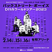 「バックストリート・ボーイズ、10年ぶりの東京公演が2023年2月に決定」1枚目/1
