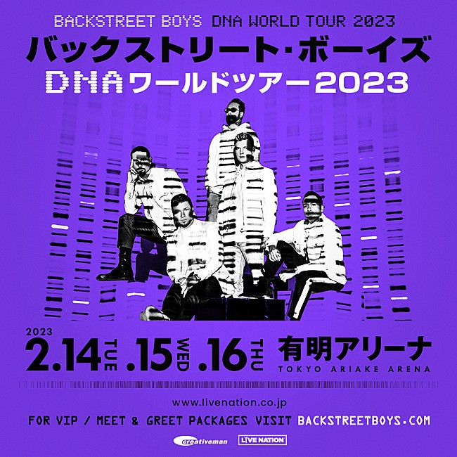 「バックストリート・ボーイズ、10年ぶりの東京公演が2023年2月に決定」1枚目/1