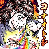 「ナナランド、3か月連続配信リリース第二弾はナナランド流のメタルチューン」1枚目/2