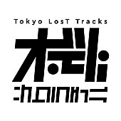 「A.O.／Fugenn &amp;amp; The White Elephantsなど、『SACRA BEATS』より楽曲5週連続リリース決定」1枚目/3