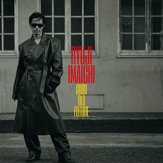 「【先ヨミ】今市隆二『GOOD OLD FUTURE』が現在AL首位走行中　ENHYPEN／吉川晃司が続く」1枚目/1