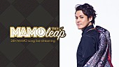 「宮野真守、楽曲ライブストリーム『MAMOleap』実施決定」1枚目/3