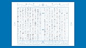 「辻村深月『『ユーレイ』――はじめて家出したときに読む物語』
読書感想文 モモコグミカンパニー（BiSH）」8枚目/11