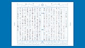 「辻村深月『『ユーレイ』――はじめて家出したときに読む物語』
読書感想文 ラランド・ニシダ」9枚目/11