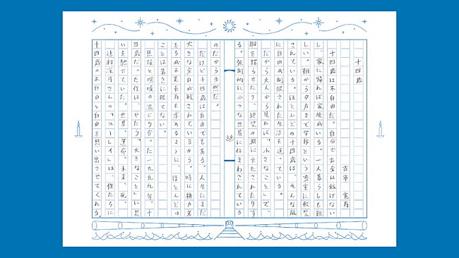 「辻村深月『『ユーレイ』――はじめて家出したときに読む物語』
読書感想文 古市憲寿」10枚目/11