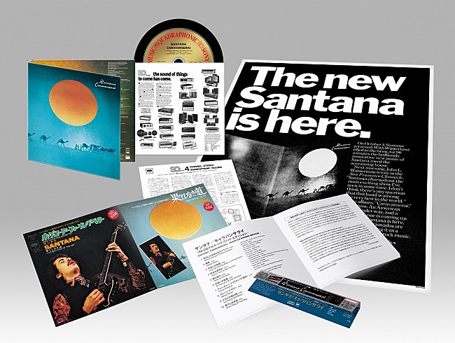 「サンタナ、1972年の名盤『キャラバンサライ』のSA-CDマルチ・ハイブリッド盤が発売決定」1枚目/2