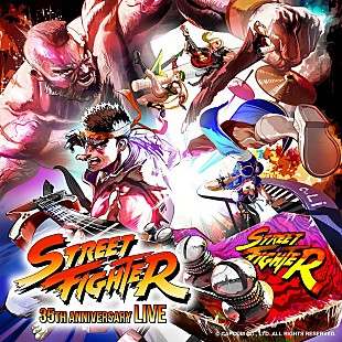 「『ストリートファイター』シリーズ35周年記念、映像×生演奏による初の音楽イベント開催決定」