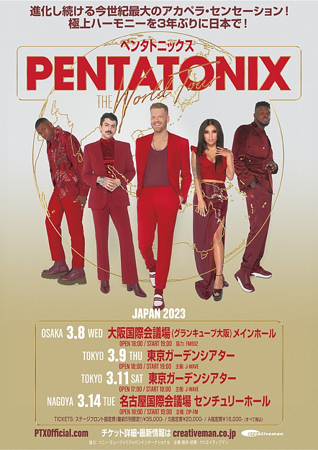「ペンタトニックス、ジャパン・ツアーが2023年3月に決定」1枚目/1