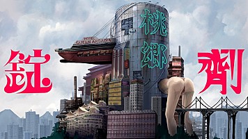 TOOBOE、アニメ『チェンソーマン』EDテーマ「錠剤」のMV公開 映像制作