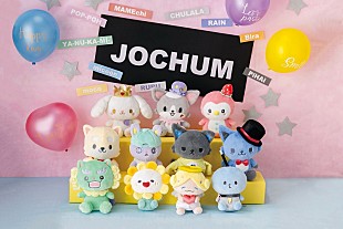 「JO1×サンリオによる新キャラ「JOCHUM」初の公式グッズ予約受付スタート」