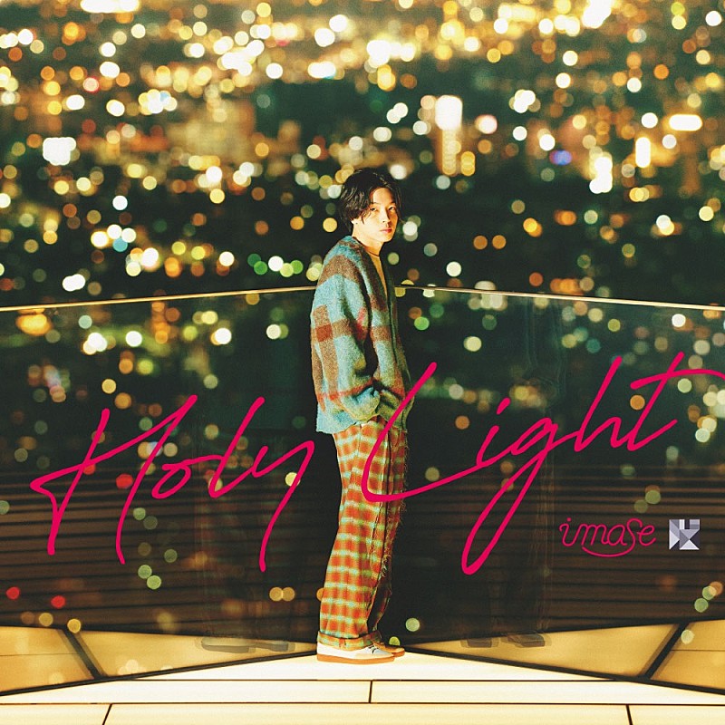 「imase初のクリスマスソング、新曲「Holy Light」が渋谷スクランブルスクエア Xmasキャンペーンソングに決定」1枚目/3