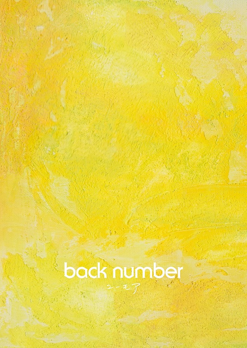 back number「」2枚目/5
