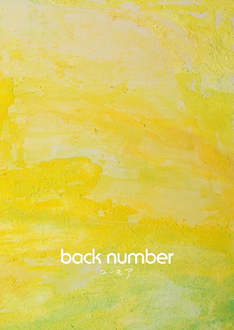 back number「」3枚目/5