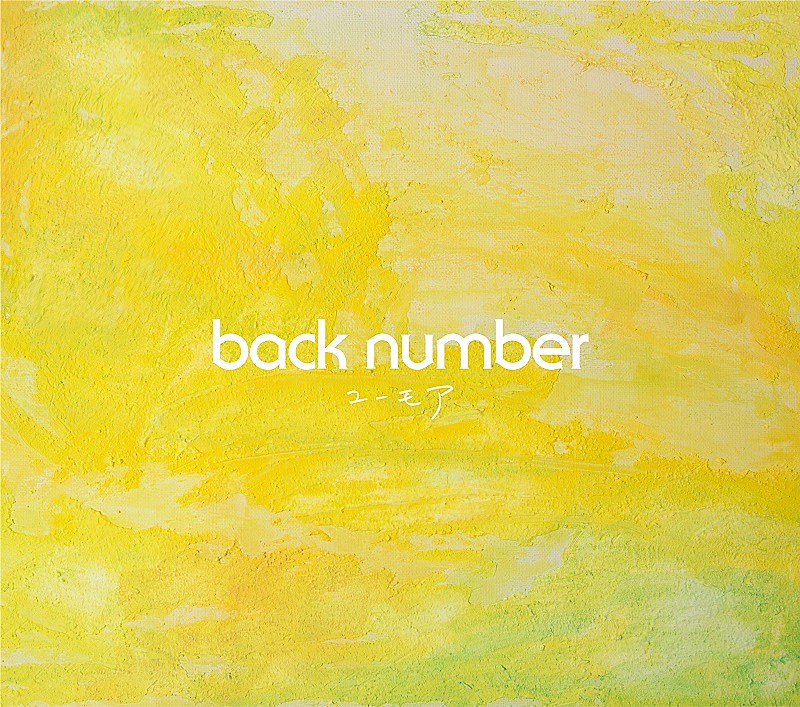 back number「」4枚目/5