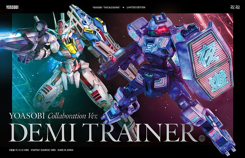 「YOASOBI シングル『祝福』」4枚目/5