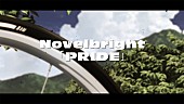 「 Novelbright、TVアニメ『弱虫ペダル LIMIT BREAK』EDテーマ「PRIDE」アニメとコラボしたMV公開」1枚目/4