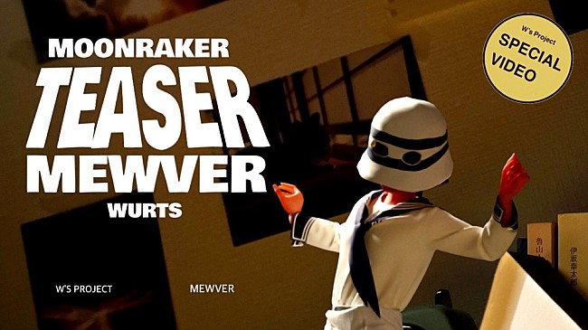 「WurtS、アバターが全力で踊る『MOONRAKER』特別ティザー映像公開」1枚目/3