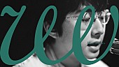 「崎山蒼志が「嘘じゃない」をピアノ、チェロ、コントラバスと共に披露＜With ensemble＞」1枚目/1