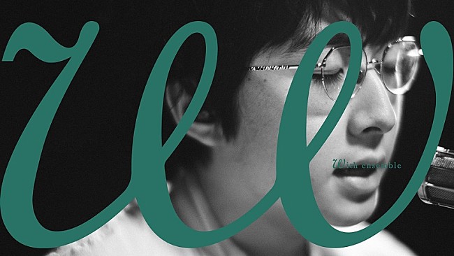 「崎山蒼志が「嘘じゃない」をピアノ、チェロ、コントラバスと共に披露＜With ensemble＞」1枚目/1