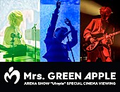 「Mrs. GREEN APPLE、ライブ・ビューイング付き上映イベント開催決定」1枚目/1