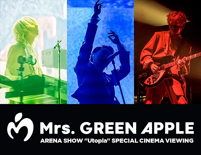 「Mrs. GREEN APPLE、ライブ・ビューイング付き上映イベント開催決定」1枚目/1