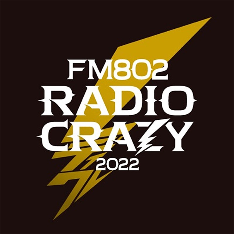 【FM802 RADIO CRAZY】ELLEGARDEN／くるり／[Alexandros]ら第2弾出演アーティスト15組発表