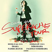 「コナン・グレイ、初のジャパン・ツアーを2023年2月に開催」1枚目/1