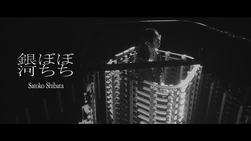 柴田聡子「柴田聡子、「ぼちぼち銀河」MV公開」1枚目/4
