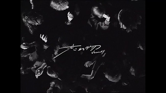 「「Vaundy「忘れ物」MUSIC VIDEO TEASER」」3枚目/3