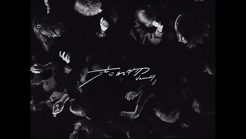 「「Vaundy「忘れ物」MUSIC VIDEO TEASER」」3枚目/3