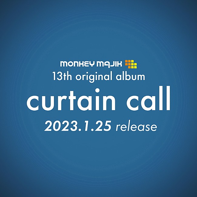 「MONKEY MAJIK アルバム『curtain call』ロゴ」2枚目/3