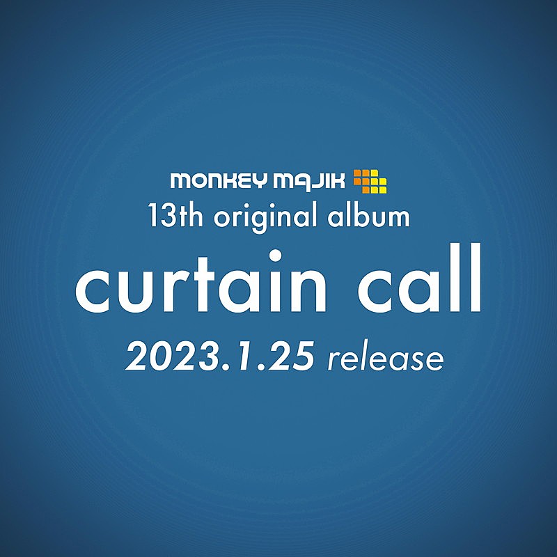 「MONKEY MAJIK アルバム『curtain call』ロゴ」2枚目/3