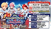 「すとぷり、クリスマスライブのライブビューイング開催決定」1枚目/1