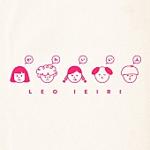 「家入レオ 配信シングル「かわいい人」」2枚目/3