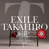 「EXILE TAKAHIRO、11/22リリースのEXILEカバー「道」ジャケット写真が公開」1枚目/3