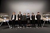 「ELLEGARDEN、長編ドキュメンタリー映画の試写会に登壇　細美武士「監督してもらえて光栄でした」」1枚目/3