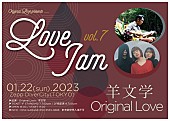 「	Original Love イベント【Love Jam Vol.7】」4枚目/4