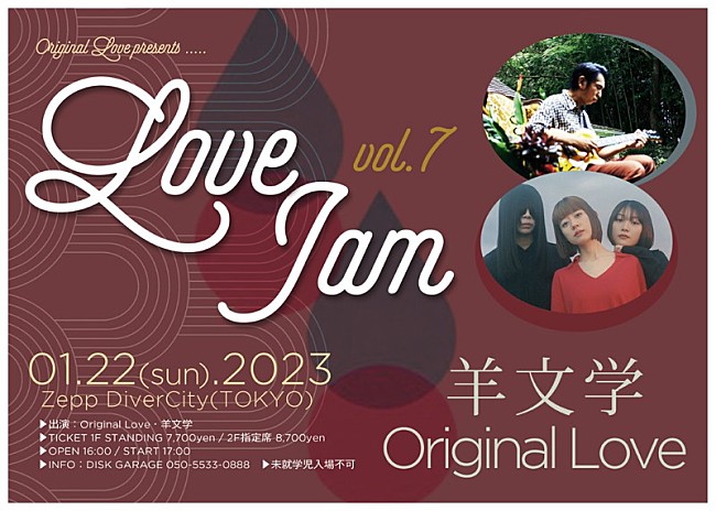 「	Original Love イベント【Love Jam Vol.7】」4枚目/4