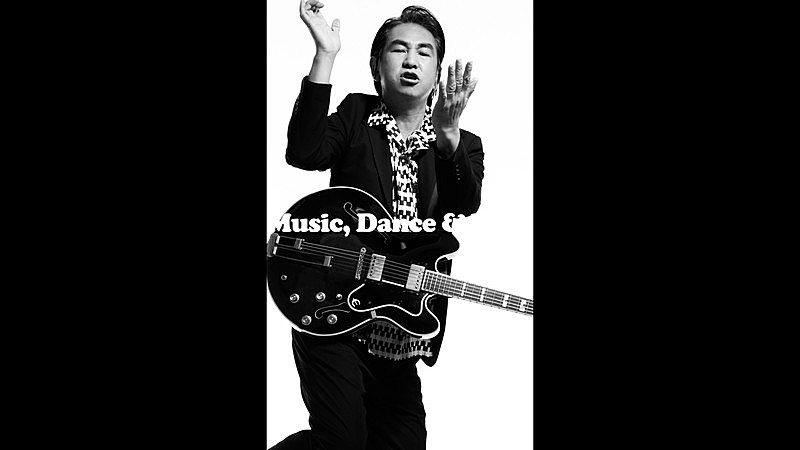 「Original Love、新曲「Music, Dance &amp; Love」MV公開　自身主催イベントの対バン相手は羊文学」1枚目/4