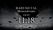 「BABYMETAL、先行配信シングル「Monochrome」のティーザー映像#1を公開」1枚目/3