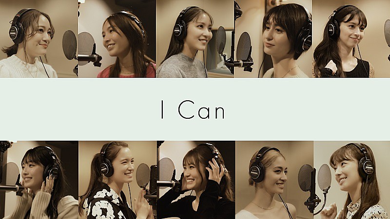 「chay／中条あやみ／生見愛瑠ら『CanCam』専属モデル10人で歌う“40周年記念ソング”配信リリース」1枚目/3