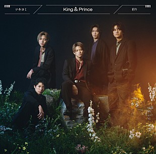「【ビルボード】King &amp; Prince「ツキヨミ」総合首位獲得、週間ストリーミング数3週連続2,000万回超えのOfficial髭男dism「Subtitle」を逆転」